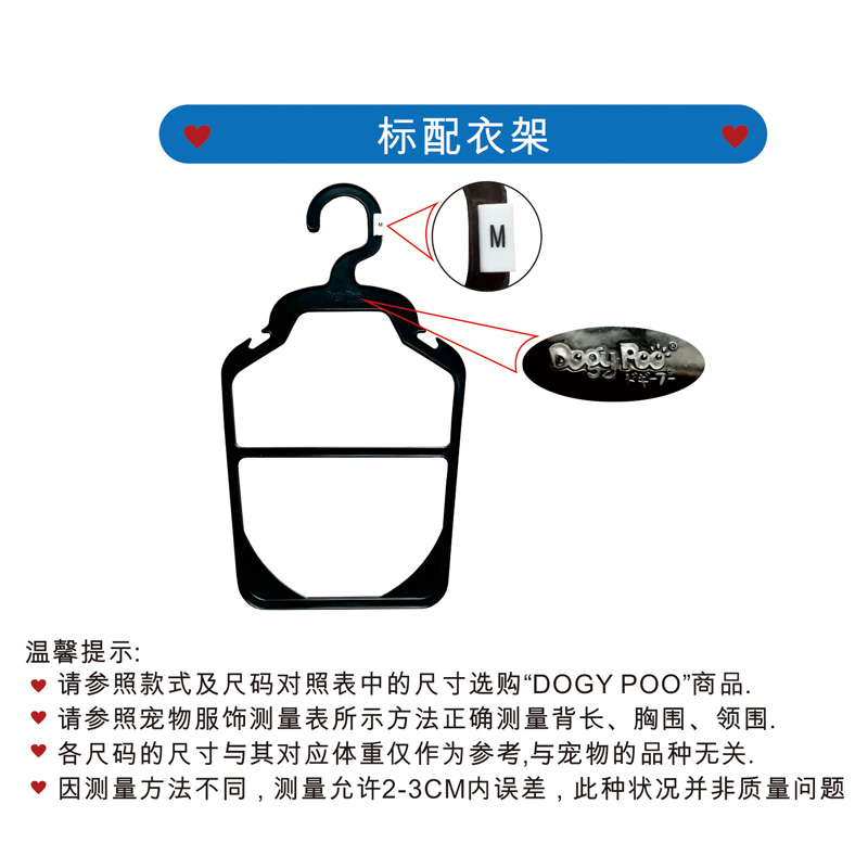 DOGY POO產(chǎn)品、尺碼對照資料